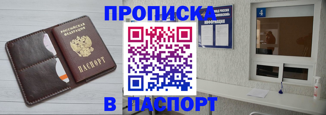 прописка регистрация в Озёрске